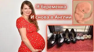 Я беременна! Жду вторые роды в Англии...
