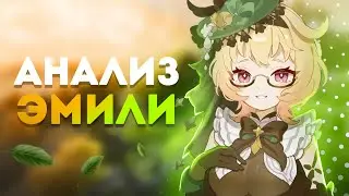 Emilia Analysis by Animecul | Abilities, Artifacts, Signature, Constellations | Genshin Impact 4.8