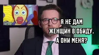 ВСЕ О СОВРЕМЕННОЙ ЖЕНЩИНЕ ЗА 14 МИНУТ.