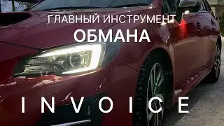 В 99,9% при ЗАКАЗЕ АВТО из ЯПОНИИ ОБМАНЫВАЮТ именно так!