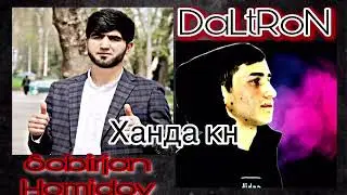 DaLtRoN FT. Собирчон Хомидов - Ханда Кн (2021). Бовари дорм махкултон мешава бехтарин рэпи ошики.
