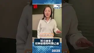 買方回來了房仲最慘的時間已過｜信義房屋協理李佳諭｜ 富比士地產王