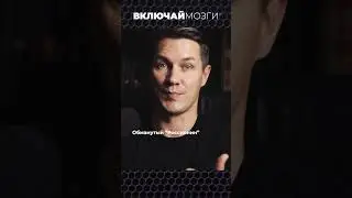 Обманутый 
