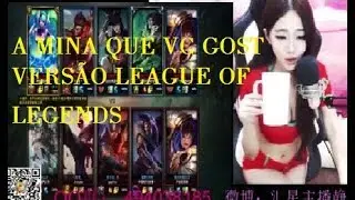 A MINA QUE VOCÊ GOSTA VERSÃO LOL PT 2