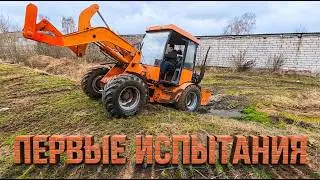 Собрали брошенный погрузчик ВМЕ-1565 и решили испытать!!!