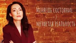 Техники Работы с Сознанием, Меняющие Реальность #МояПравда #НатальяПетрова