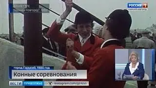 1980 год скачки на ипподроме г.Горький