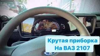ПРИБОРКА ОТ ВАЗ2115 НА ВАЗ2107 \ УСТАНОВКА ПРИБОРНОЙ ПАНЕЛИ ВАЗ2115 НА ВАЗ 2107 / ПЕРЕСВЕТ ПРИБОКИ