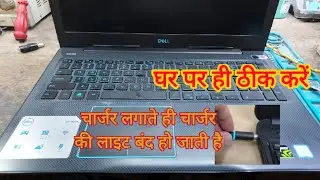 dell g3 15   Charger light goes off when plugged into laptop (Solved in 30 Seconds) Hindi