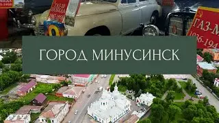 Минусинск ретро АВТОМОБИЛИ и Мотоциклы СССР, заброшенный лагерь Мечта, музей Мартьянова