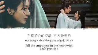 Legend of Shen Li OST《与凤行》 | As Ever (如初) | Zhang Bichen (张碧晨) [Chi/Pinyin/Eng]