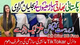 Saree Mega Sale ! Just 1000 RS !! Silk |Pakistani | Indian | Net | Free Delivery All over Pakistan
