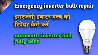 how to repair inverter led bulb || AC DC led bulb repair || ac dc led