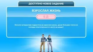 Квест 