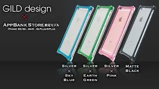 AppBank Store オリジナル ソリッドバンパー