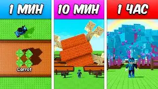 😱Вырастил Сад За 1 МИНУТУ vs 10 МИНУТ vs 1 ЧАС в Grow a Garden!