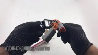 Модуль кондиционера на погрузчик Manitou