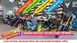 Dipawali Cash Offers on Yamaha Bikes & Scooter | Yamaha R15 V4 | Yamaha MT-15 | Yamaha FZ-FI| RayZR