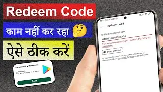 error redeeming code. error code prs-gcrpm-01 Problem Solution 2024| Redeem Code didn't work problem