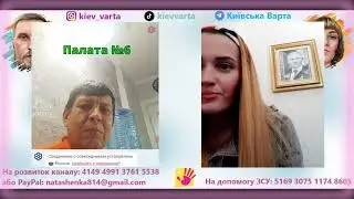 ОРКИ | ЧАТ-РУЛЕТКА | ВОЙНА РОССИИ В УКРАИНЕ | #київськаварта