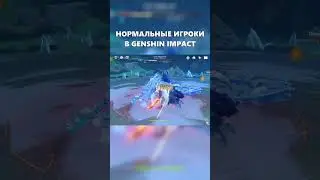 Маньяки в Genshin Impact или Дилюк 