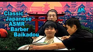 ASMR Barber - 梅花堂 Baikadou Barbershop