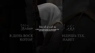 Размышляй над книгой Всевышнего!!