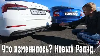 Более наглядно и детально о новом Рапиде \\ New Skoda Rapid 2020