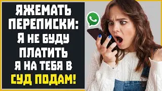 Яжемать Переписки: 