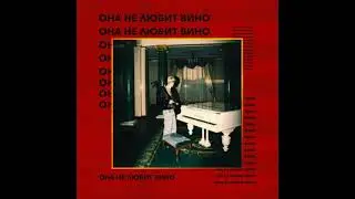 [МИНУС] MONEYKEN - Она не любит вино | ЛУЧШАЯ ВЕРСИЯ (instrumental)
