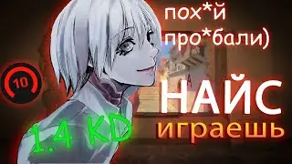 найс играешь в кс - токийский мираж