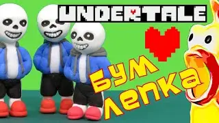 Санс из игры Андертейл Лепка/ Making Sans from Undertale with cla