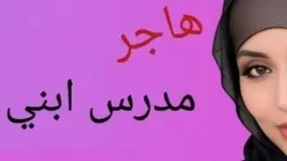 جديدة
