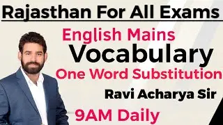 Rajasthan for All Exams Vocabulary Express (ONE WORD SUBSTITUTION )  | | By Ravi Acharya Sir