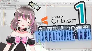 LE BASI DI LIVE2D CUBISM - TUTORIAL ITA (2020/2021)