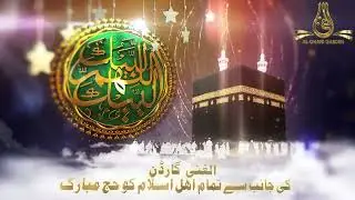 Hajj Mubarak | Animation Ideas | Adobe After Effects | By Marcable Solutions