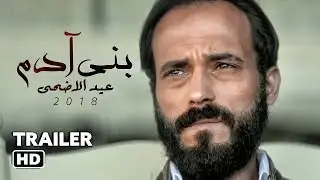 الإعلان الرسمى لفيلم 