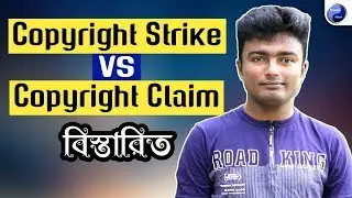 Copyright Strike VS Copyright Claim Full Explained In Bangla