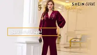موديلات جديدة من أجلك | SHEIN