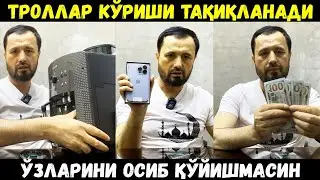 ТРОЛЛАР КЎРИШИ ТАҚИҚЛАНГАН ВИДЕО😄. АБРОР МУХТОР АЛИЙ