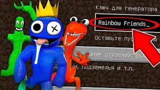 НИКОГДА НЕ ИГРАЙ НА СИДЕ РАДУЖНЫЕ ДРУЗЬЯ MINECRAFT ROBLOX RAINBOW FRIENDS СТРАШНЫЙ СИД SCP