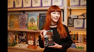 Беседа с художницей и писателем Ариной Обух