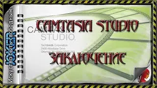 🎯 30. Заключение