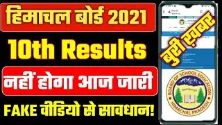 hpbose 10th result 2021|How to check hp board 10th Result|matric result himachal Board 2021postponed