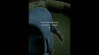 Паника на плоту
