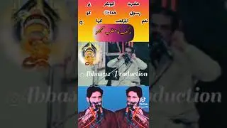 Allama Ghazanfar Abbas Tonsvi Al Hashmi