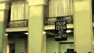 Убей себя об сцену!