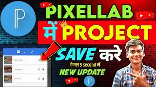 pixellab me save project kaise banaye | how to save project in pixellab | pixellab project file save