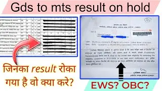 Gds to mts (provisional) result 2024 on hold | solution?