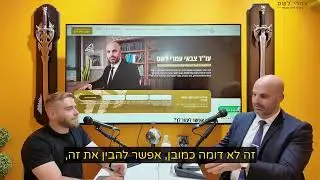 עו״ד עמרי לשם מדבר על עבירות סמים בצבא - כך תמנעו מרישום פלילי שישרוף לכם את האזרחות